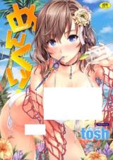 Menkui! (tosh) cover