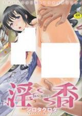 In-Kou cover