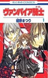 Kyuuketsuki Sugu Shinu - Baka-Updates Manga