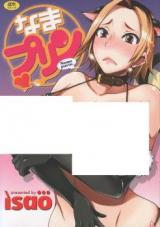 Nama Purin cover