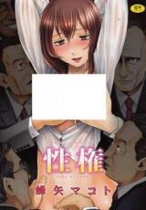 Seiken cover
