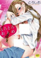 Torotoro Otome cover