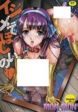 Ijimete Hoshii no cover