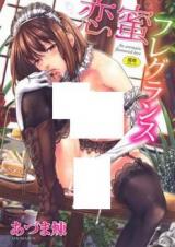 Koimitsu Fragrance cover
