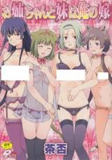 Oneechan to Imouto wa Ore no Yome cover