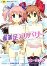 Choumanzoku Delivery cover