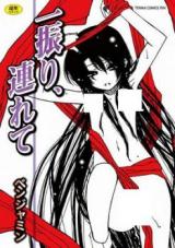 Hitofuri, Tsurete cover