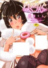 Hug Ring cover