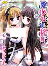 Bishoujo Hatsu Shibori cover
