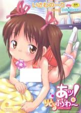 Aa! Little Flower cover