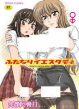 Futanari Yesterday cover