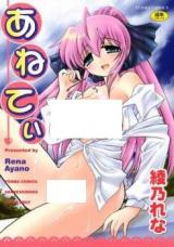 Aneti cover
