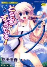 Trouble Scramble! cover