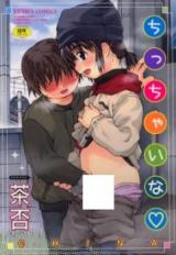 Chicchaina cover