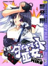 Dynamite Miko cover