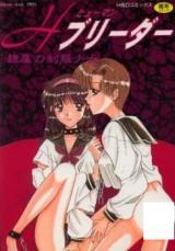H Breeder cover
