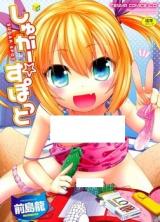 Sugar Spot cover