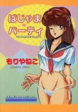 Pajama Party cover