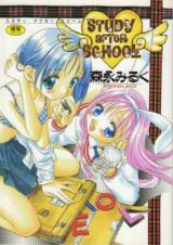 Study After School cover