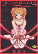 EROTOMANIA cover