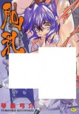 Shokunyuu cover
