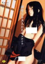 Shinainaru Otonatachi e cover