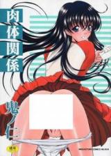 Nikutai Kankei cover