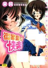 Otaku no Kairaku cover