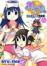 Donguri cover
