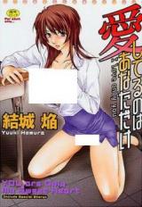 Aishiteru no wa Anata Dake cover