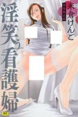 Warau Kangofu cover