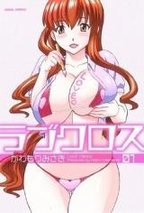 Love Cross cover