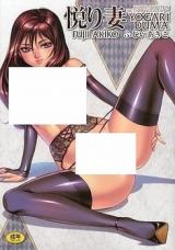 Yogariduma cover
