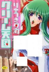 Cream Tengoku cover
