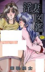 Insai Zukan cover