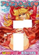 Ane Ane Mix cover