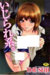 Ijirare Kei. cover