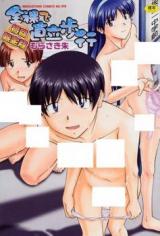 Zenra de Chokuritsu Hokou cover