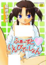 First Invitation cover