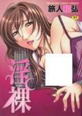 Inra cover