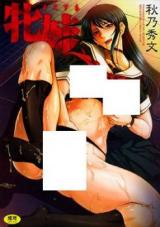 Mesuane cover