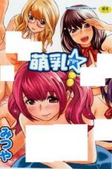 Moenyuu cover