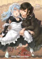 Oku-sama to Maid-san cover