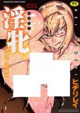 Inmesu (HIJIRI Rei) cover