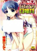 Chichi Peta Oyakodon cover