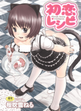 Hatsukoi Recipe cover