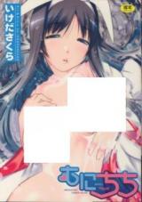 Muni Chichi cover