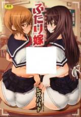 Futari Yome cover