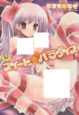 Sweet Paradise (NAMAMO Nanase) cover