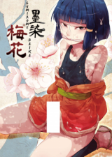 Sumizome cover